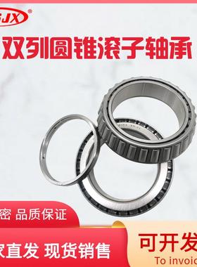 双列圆锥滚子轴承370678 370680 370682印刷机械 造纸机械 压延机