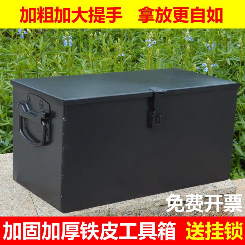 白铁皮定制大号带锁箱盒子加厚不生锈铁箱子五金工具箱收纳储物箱