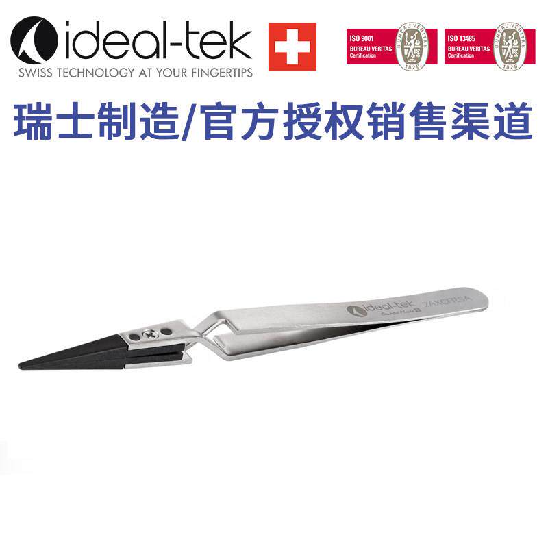 瑞士2AXCFR镊子防静电碳纤维进口镊子