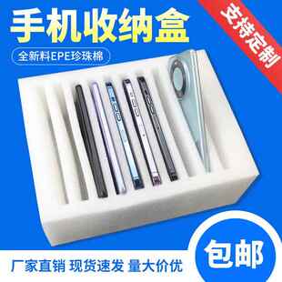 储存多格手机放置泡沫盒快递专用二手机收纳盒存放托 托盘收纳神