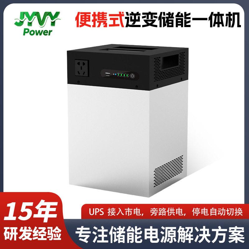 光伏移动电源1KW输出2KWH市电直充UPS切换性价比适合亚非拉等