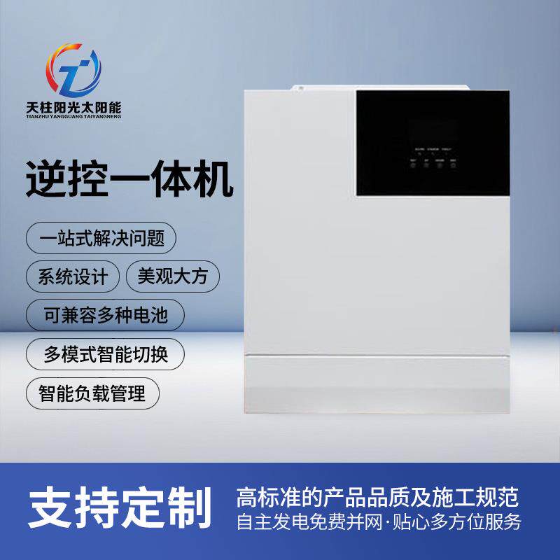 太阳能逆控一体机1kw-11kw光伏高频太阳能逆变器WIFI内置MPPT控制
