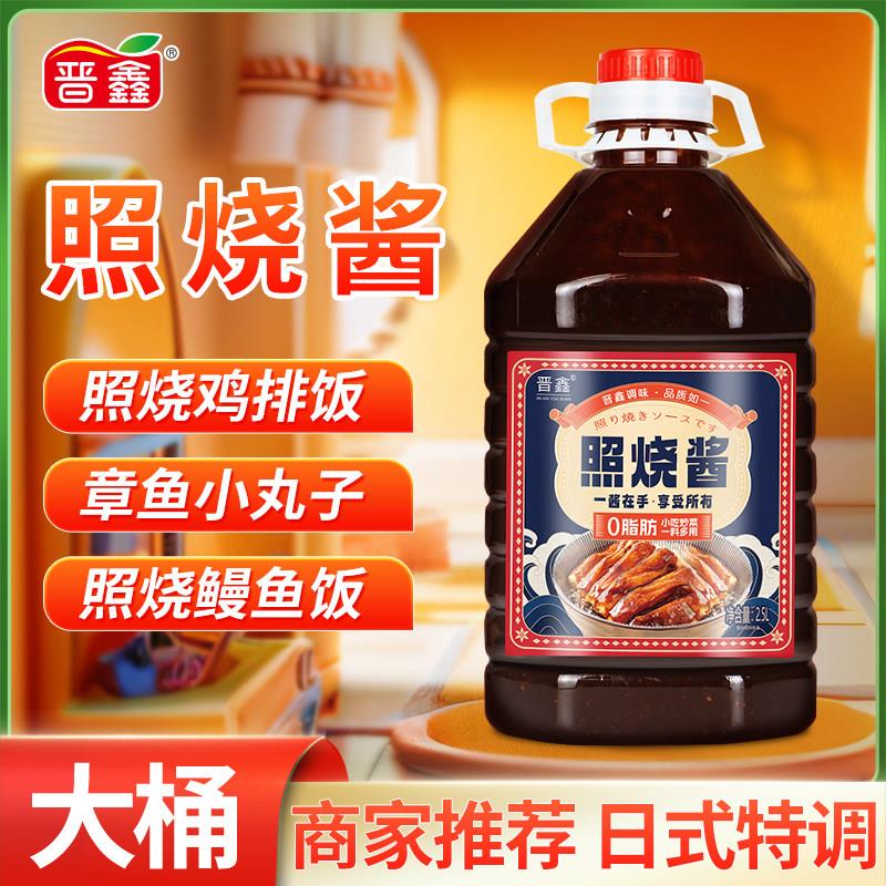 照烧酱商用低脂烧鳗饭章鱼丸子日式小吃专用调料照烧鸡腿调味酱料