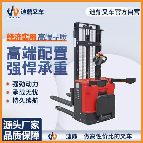 迪鼎电动托盘堆垛搬运叉车1.5吨2吨全电动液压升降站驾式堆车