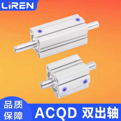 ACQD气缸20 25 32 40 50 63 80X10X20X30X50-SB双头双出复动气缸
