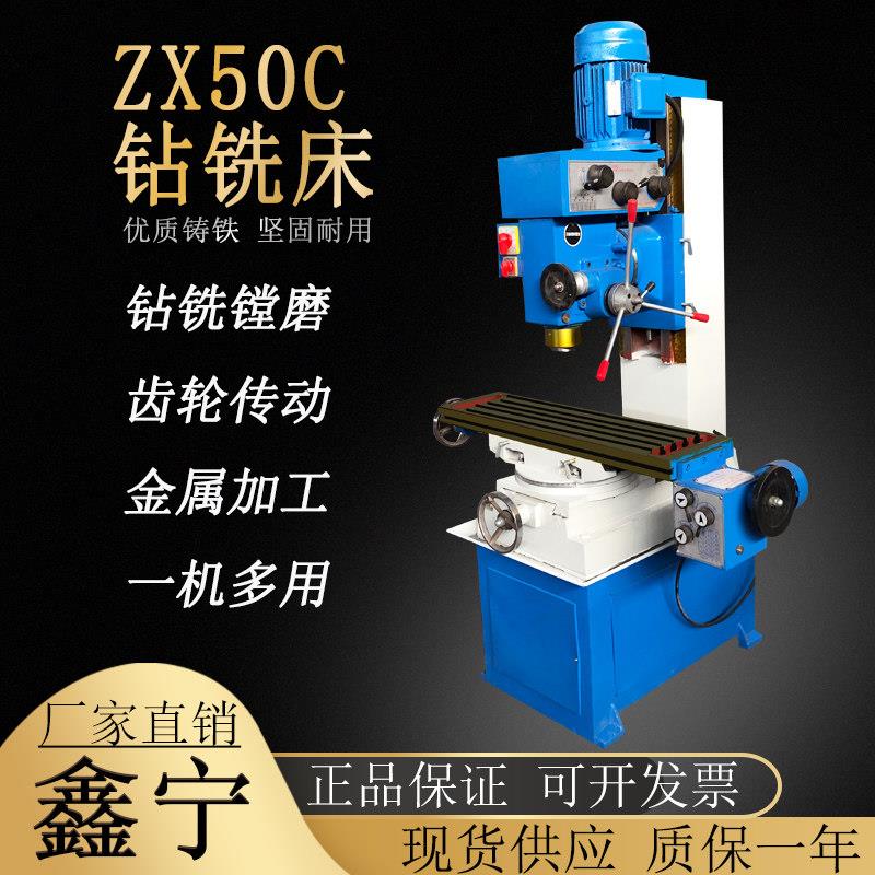 工业级50c多功能钻铣床小型立式钻床铣床数控钻铣All弹簧发条