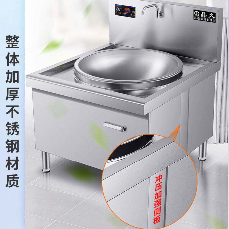 电磁大锅883单学头商用电磁炉校食酒堂店牛羊肉汤锅2灶0KW大功率