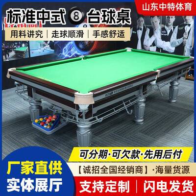 标准型台球桌中式黑八成人桌球俱乐部室内商用比赛大理石球桌