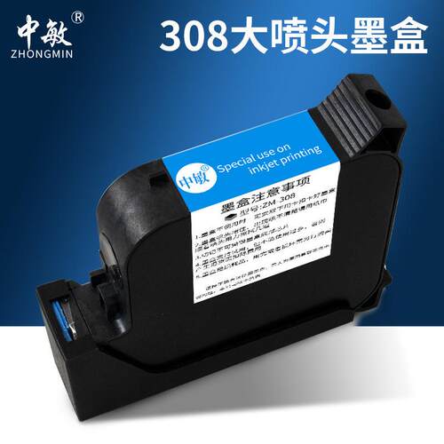 308大喷头墨盒25.4mm高