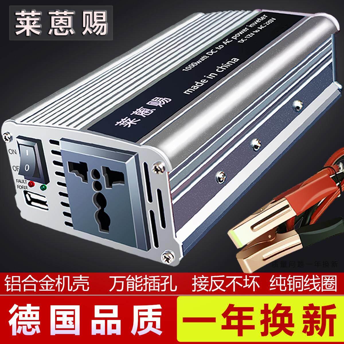 逆变器电瓶源转换12V转220伏货电动汽车载24v大功率72摆摊48户外