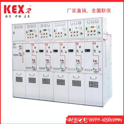 供应KXRM6CFV12全铜棒全封闭全绝缘充气柜