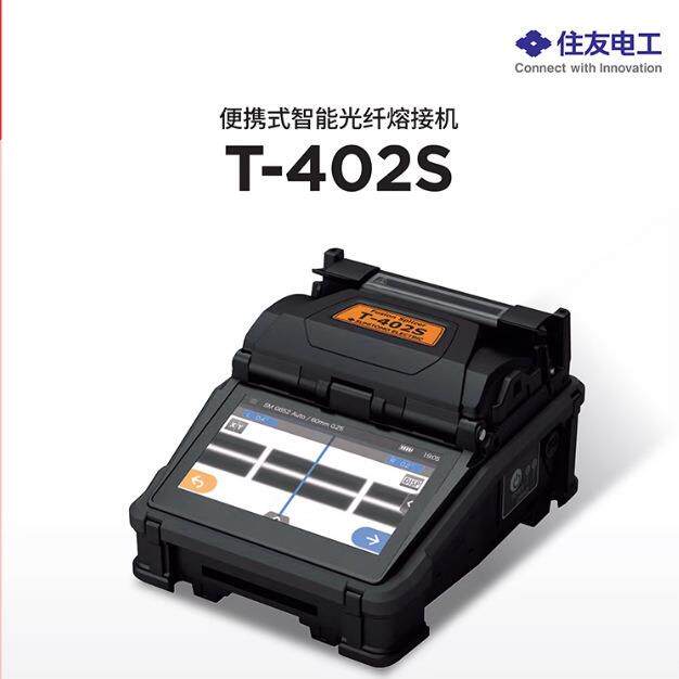 住友光纤熔接机402S熔接机FTTH皮线光缆熔纤机400S升级款现货顺丰