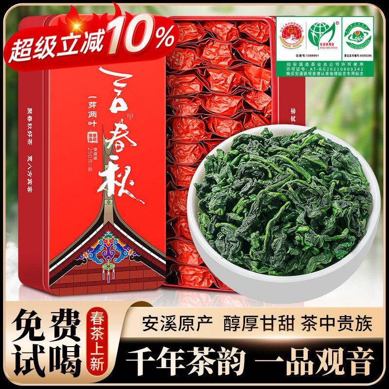 铁观音特级浓香型2025春茶安溪高山茶叶散装新茶叶礼盒装500g言春