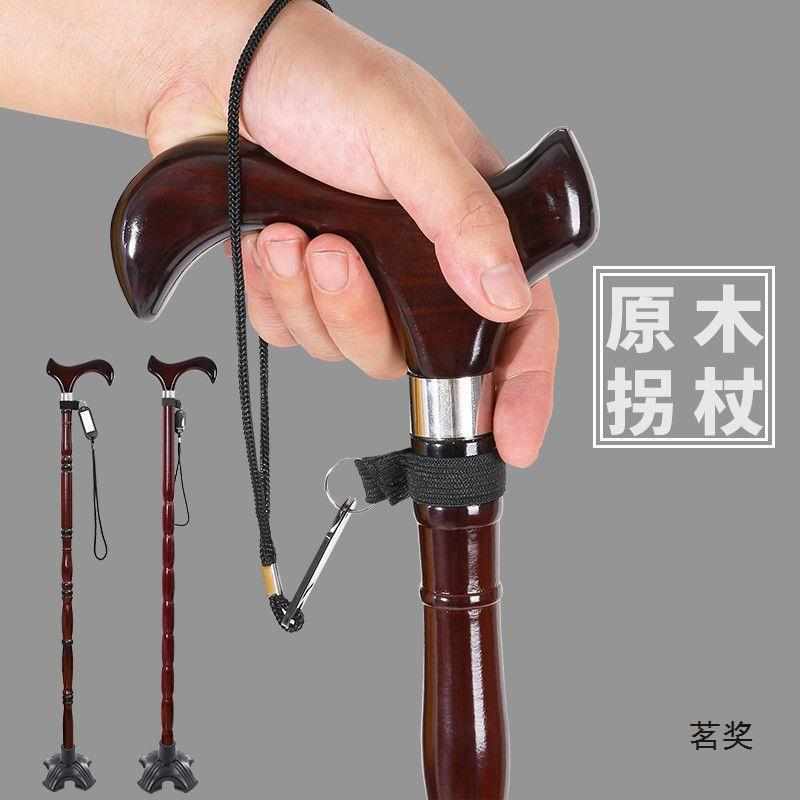 厂家拐杖老人实木防滑拐棍四脚木头老年人拐仗木质防摔手杖多功