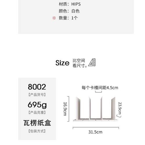 居家衣柜分格板自由组合可拆卸分隔板加厚PP插片式