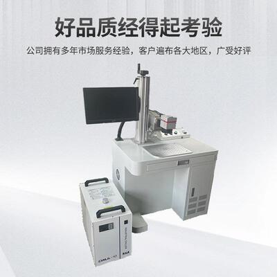 紫激光雕刻DXT机水晶玻璃陶光光纤金瓷属五金铭牌U智V能镭射雕刻