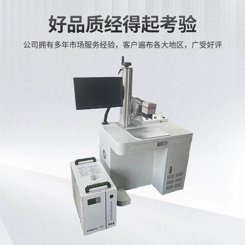 紫光激光铭刻机水晶雕玻璃陶瓷光纤金属五金雕牌UV智IUX能镭射刻