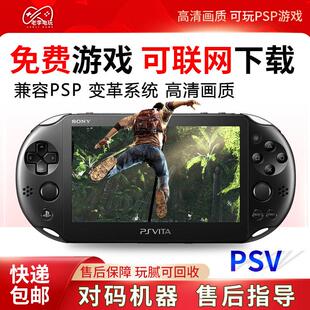PSV2000原装 FCGBA街机psp童年怀旧 掌机PSV1000掌上游戏机日版