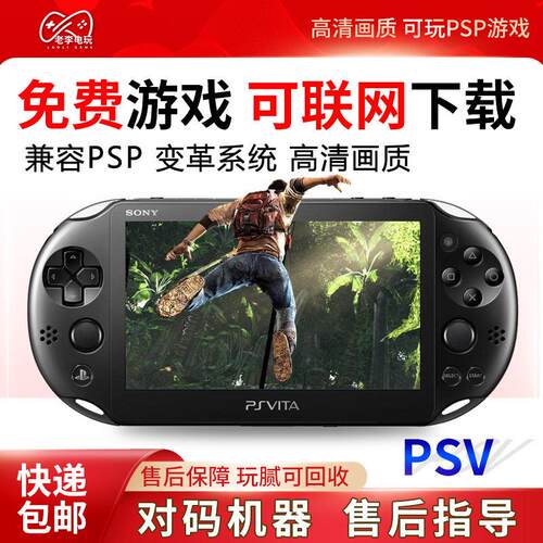 PSV2000原装掌机PSV1000掌上游戏机日版FCGBA街机psp童年怀旧