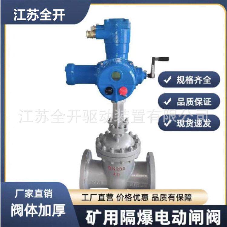 矿用特压电动闸阀 MZ941H-25 DN150矿用隔爆型电动闸阀