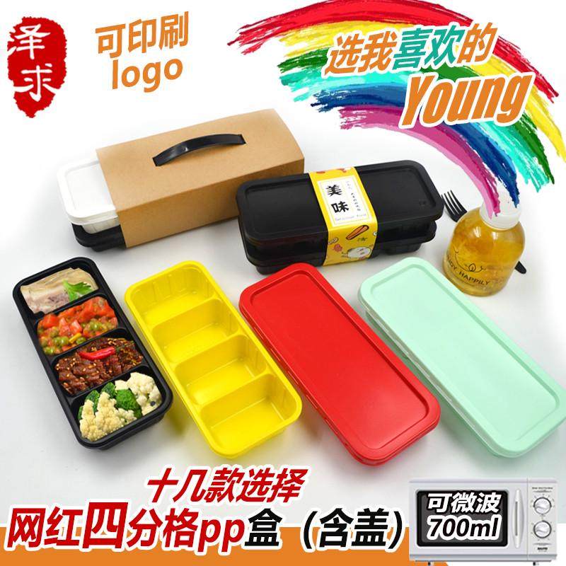 可微波加热四格三格打包饭盒一次性餐盒长方形分格彩色塑料快餐盒,餐饮具,一次性餐盒,淘宝优惠券,粉丝福利购,淘宝优惠卷