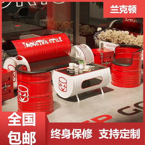 工业风沙发茶几组合网红创意酒吧清吧奶茶店桌椅油桶铁艺卡座收纳