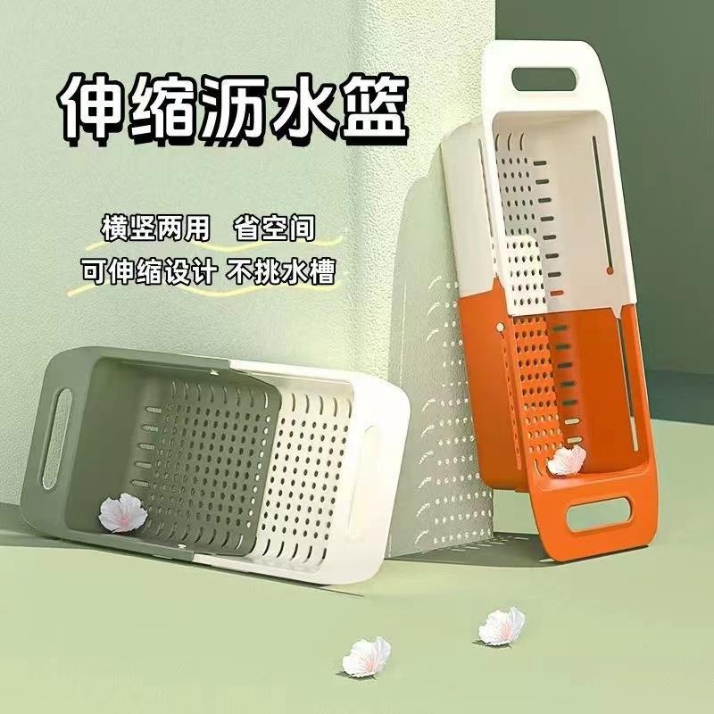 双层洗菜盆沥水篮厨房水槽洗水果蔬菜洗菜篮伸缩洗菜篮沥水架