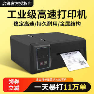 打印机E邮宝打单机工 启锐410S高速快递打印机电子面单不干胶条码