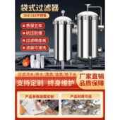 304 过滤机工业精密大流量泥沙循环游泳池水厂净水 316L不锈钢袋式