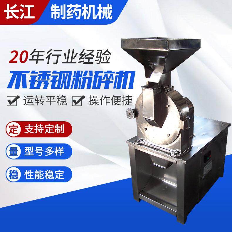 不锈钢粉碎机SF-250白糖芝