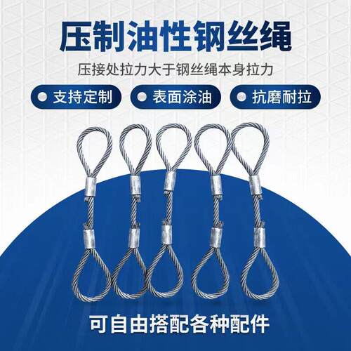 机器压制双扣钢丝绳吊起重压套铝压头压扣吊装索具吊具行车吊车用