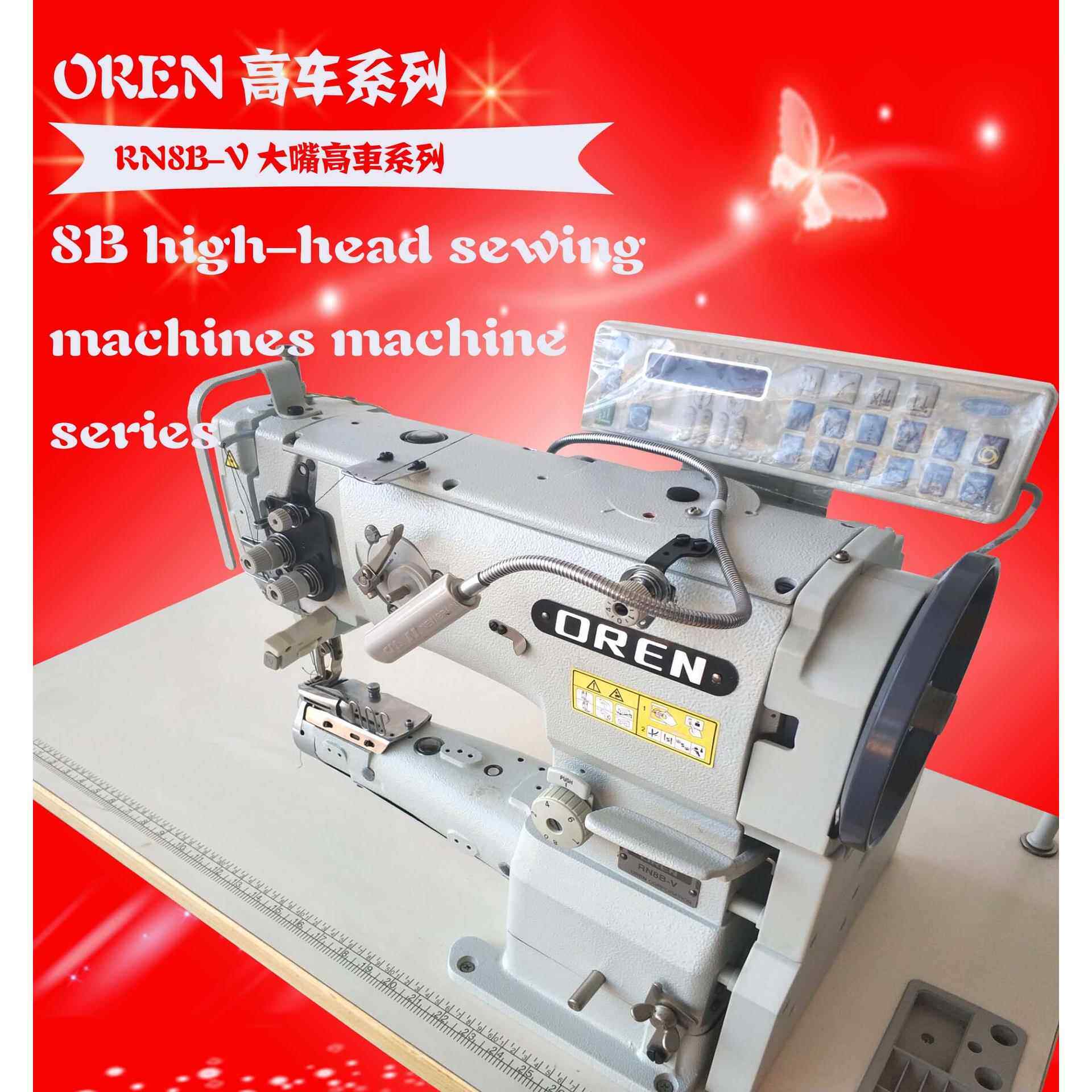 上下送料箱包缝纫机自动供油大嘴包边机供应RN8B-V包边机