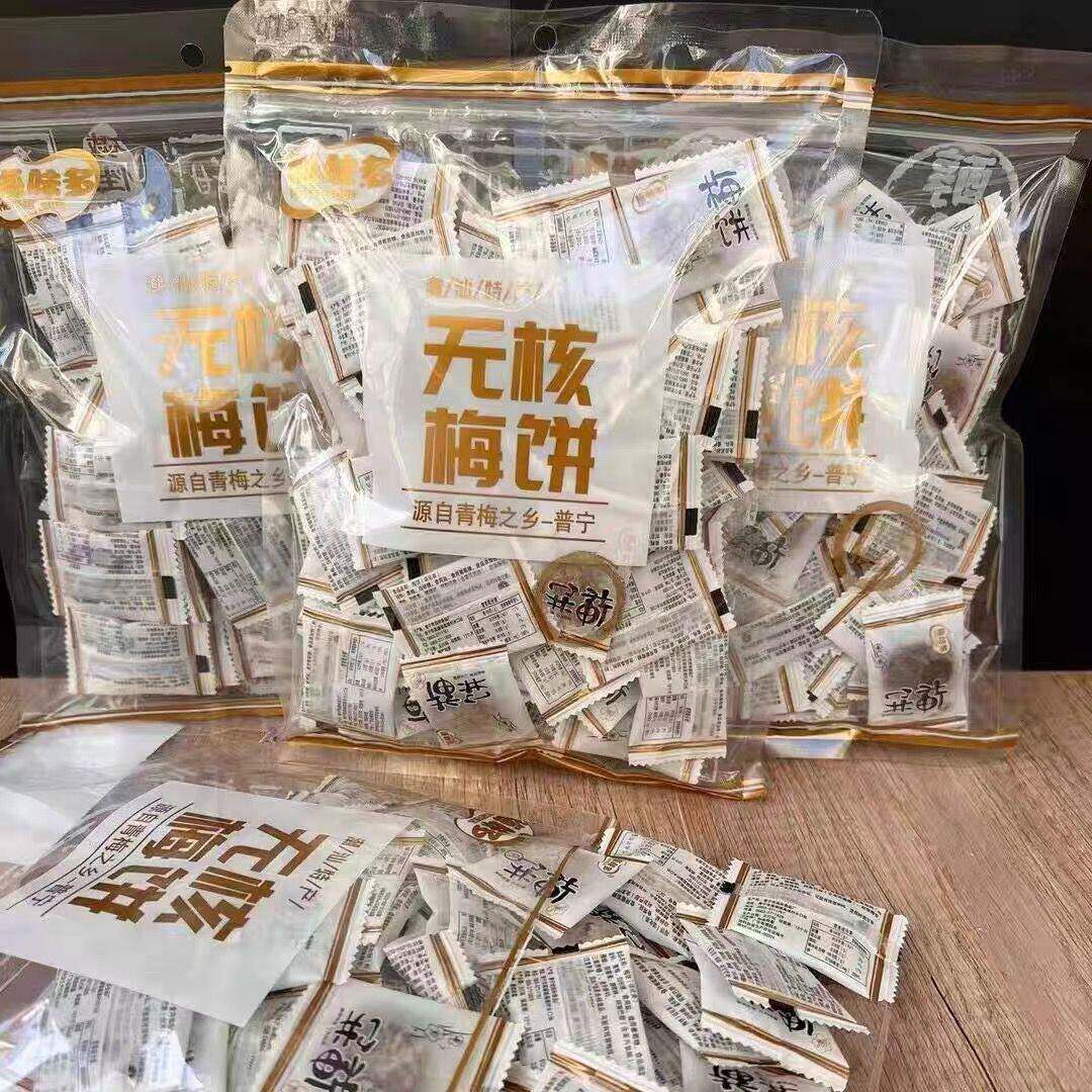 现货话梅肉网红日式梅饼原味无核话梅饼酸甜蜜饯果脯话梅肉办公室