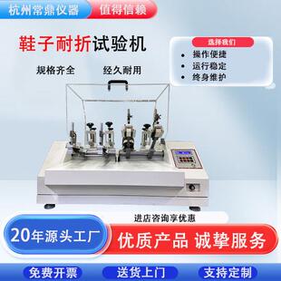 万能ROSS耐折测试仪器 底耐弯折性鞋 成品鞋 耐弯曲试验机后跟起鞋