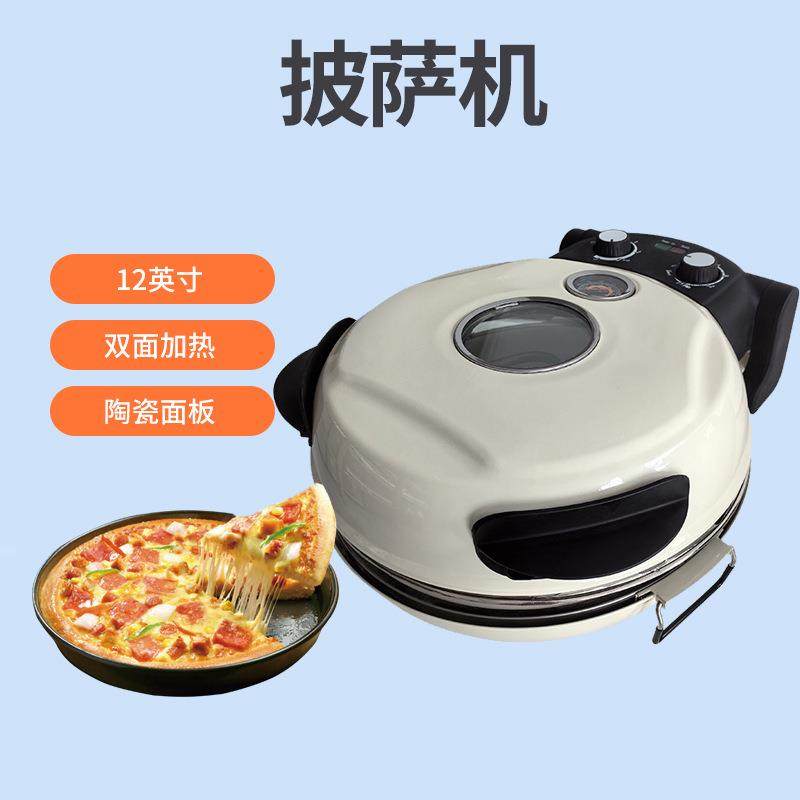 披萨机披萨炉烤箱披萨机Pizzaoven家用披萨电烤箱披萨炉