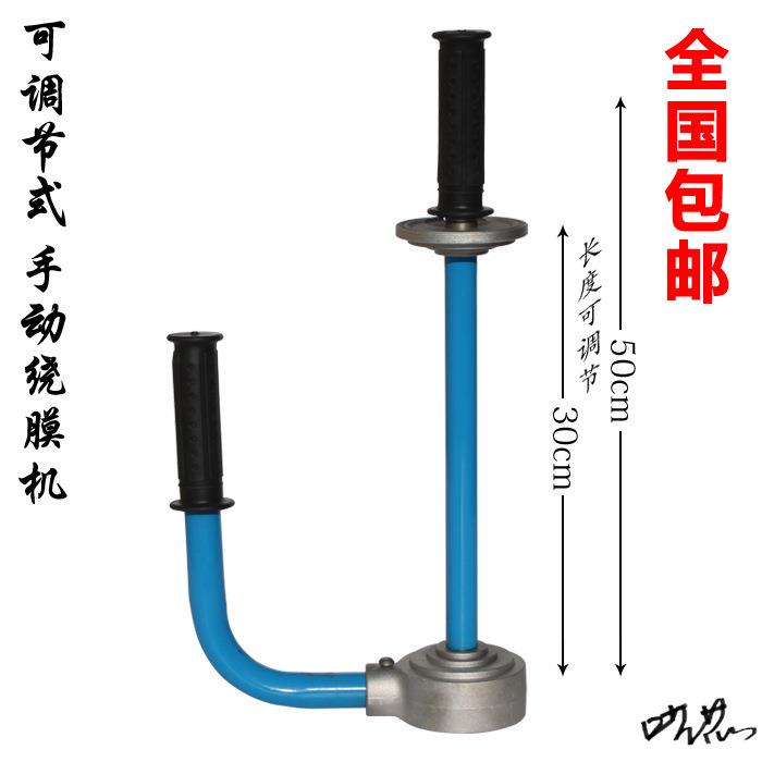 缠绕膜手柄拉膜器金属工具收缩护手手用手工包邮打包打包机