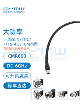 启源微波N/TNC馈线6G大功率射频连接线DIN/4310/L29LMR600电缆