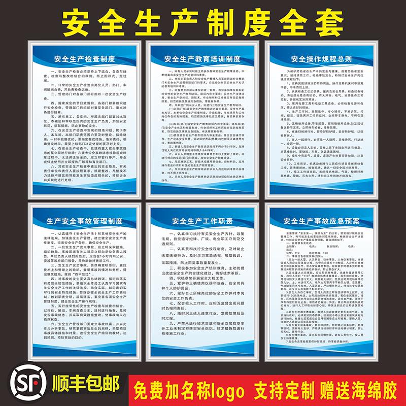 安全管理制度牌工厂生产车间生产管理规章标识上墙制度牌仓库消防