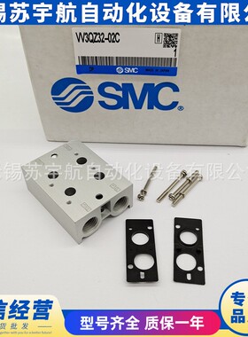 汇流板底座VVQZ2-02C 0C 04C 05C 06C 07C 08C 09C 10C