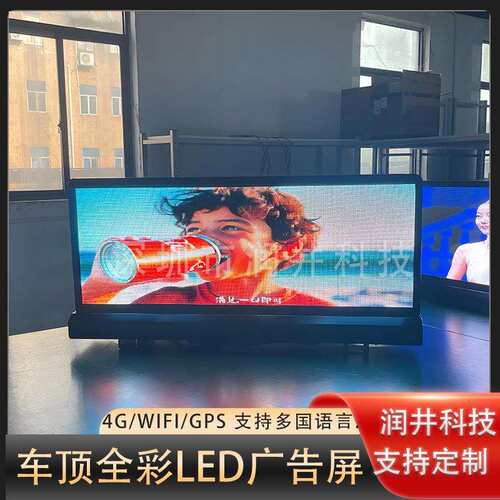 P2.5双面全彩车顶LED屏 出租车led显示屏 led车载高清显示广告屏