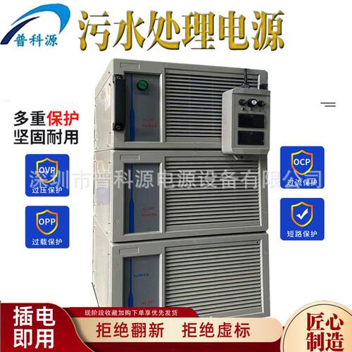 源厂4000A6V风冷电解污水整流器电源电解铜回收废水整流机