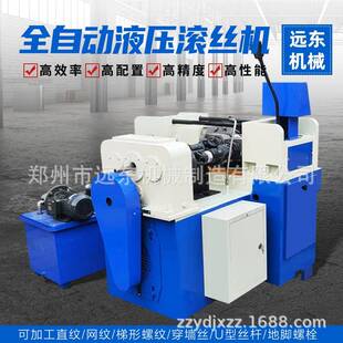 全自动液压滚丝机 Z28 200型 螺杆滚花机钢筋滚丝机 直螺纹滚牙机