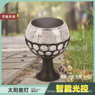 太阳d能火HGU灯灯圆球草坪灯96le路焰灯户外庭院景观火把壁灯强光