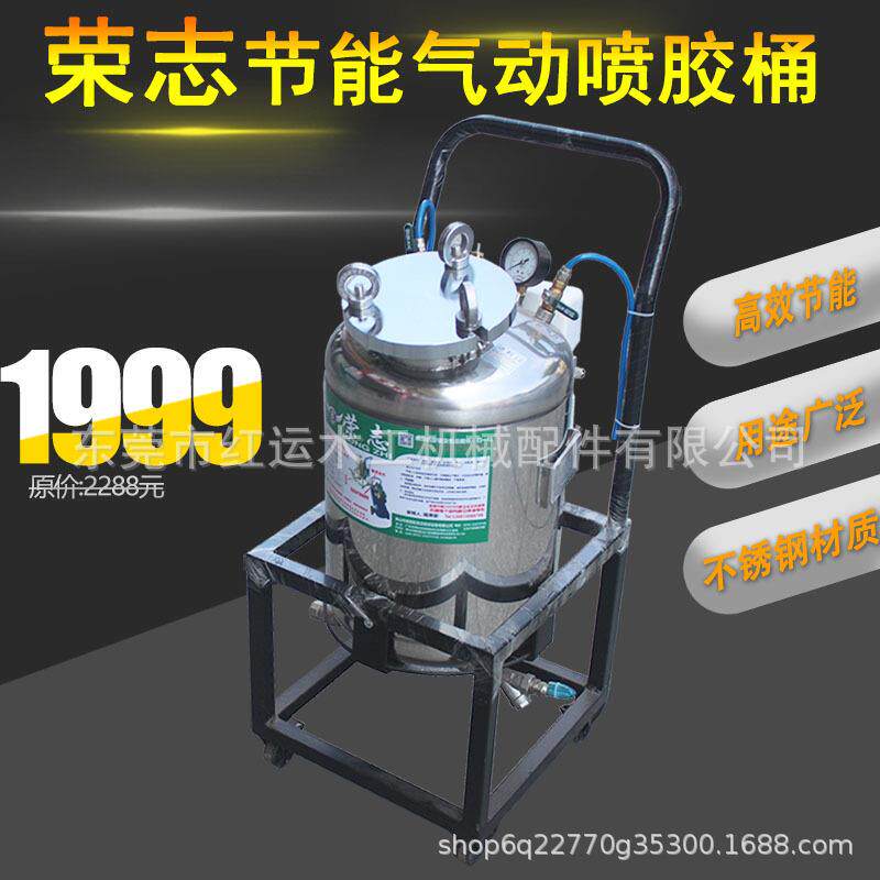 荣志喷胶机 喷胶罐桶喷吸塑胶海涂装设备