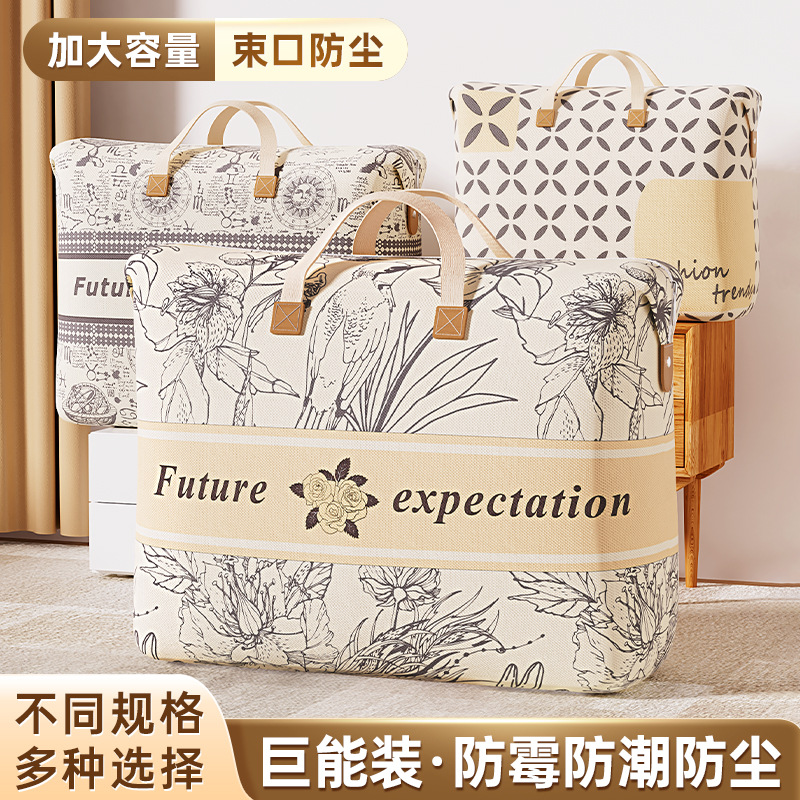 被子收纳袋家用大容量棉被防水防潮收纳袋搬家打包袋行李整理袋子