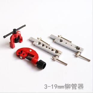 盒装扩孔器套装 刹车铜管紫铜管胀管器 铆管器 扩管器4件套铆管器
