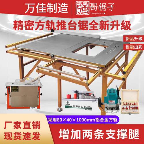 木工专用锯台台锯多功能家装无尘子母锯新款精密推台锯工作台电锯