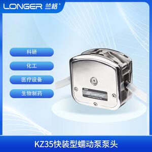KZ35不锈钢快装型蠕动泵泵头