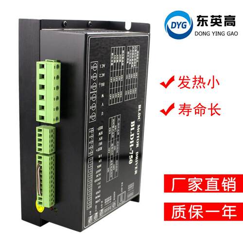 BLDH750高压310V直流无刷电机驱动器低压功率750W正反转控制现货