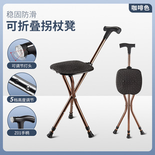 拐杖带凳子老年人可坐的椅子手杖座椅多功能拐扙折叠拐棍老人防滑